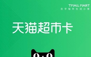 countryIsoCode Tmall mart