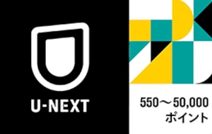 U-NEXT giftcard